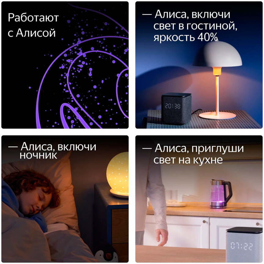 Умная лампочка Яндекс YNDX-00551, Е27, 806 Лм, работает с Алисой, Matter over WiFi, белая фото 8