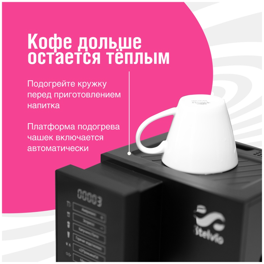 Кофемашина автоматическая Stelvio AX 100 B, 19 бар, функция самоочистки фото 12