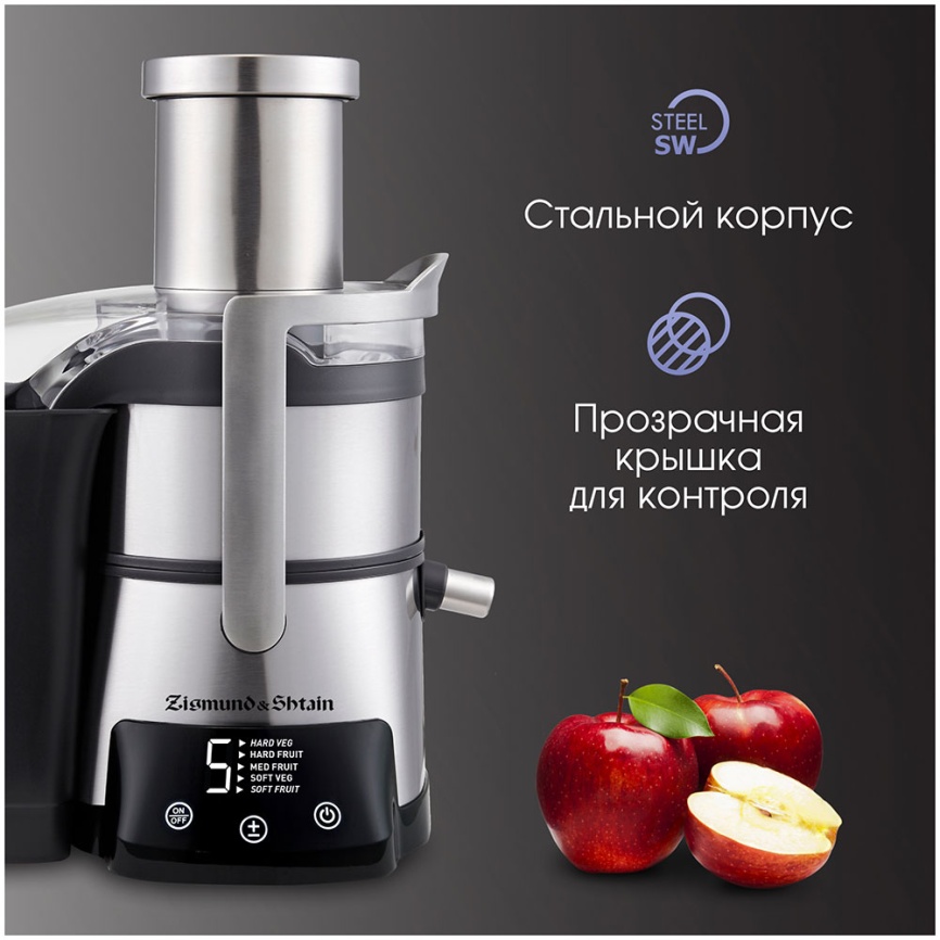 Соковыжималка центробежная Zigmund & Shtain EJ-755 фото 6