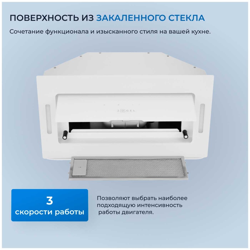 Вытяжка Zugel ZHI524GW белая фото 4