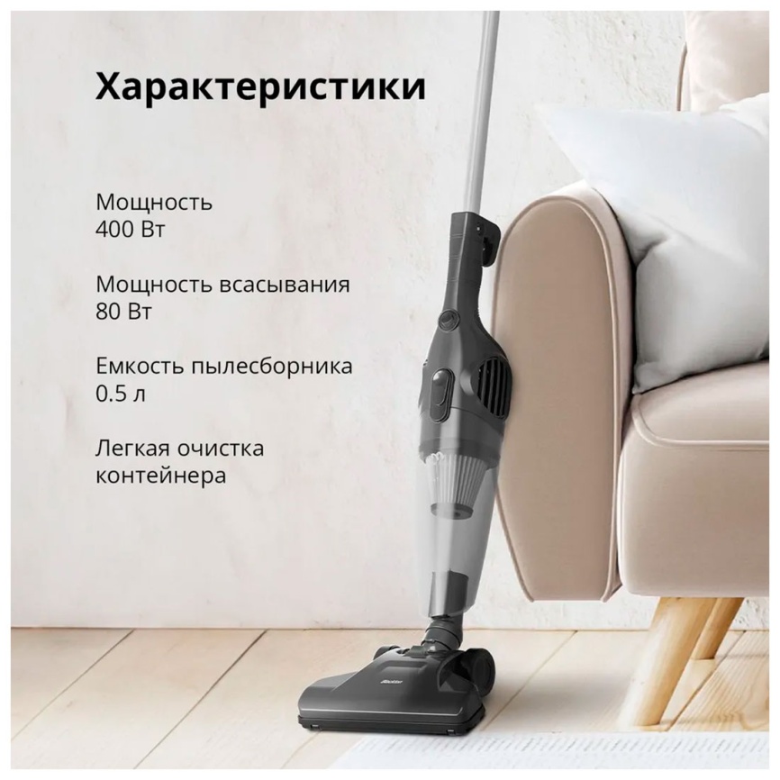 Пылесос вертикальный Blackton Bt VC1605B, серый фото 5