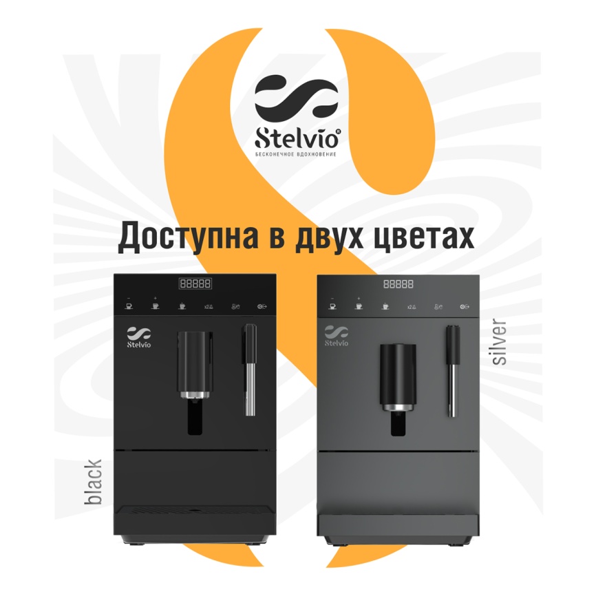 Кофемашина автоматическая Stelvio AC100, 20 бар, 1100 Вт, черная фото 15