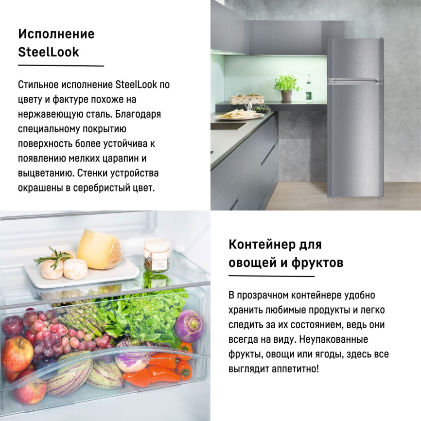 Двухкамерный холодильник Liebherr CTele 2931-26 001, серебристый фото 7
