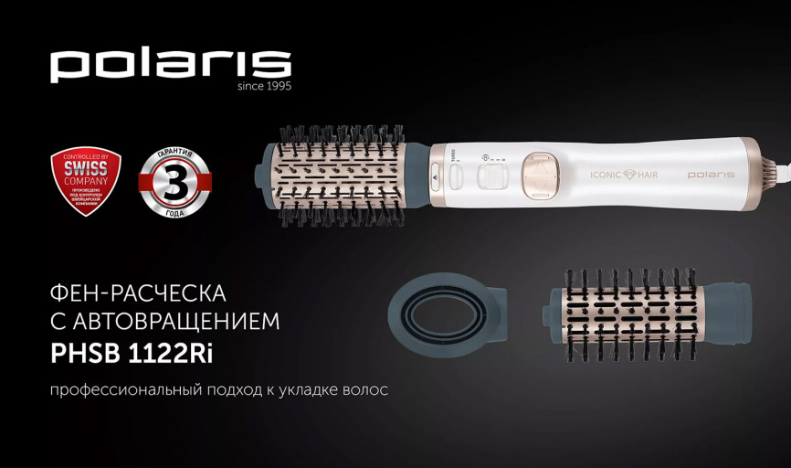 Фен-расческа для моделирования Polaris PHSB 1122Ri, белый/золотой фото 2