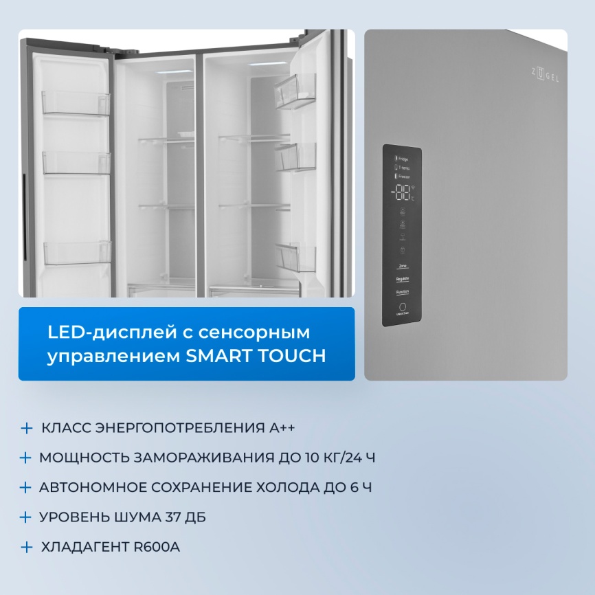 Холодильник Side-by-Side Zugel ZRSSI540X No frost, серый металлик фото 5