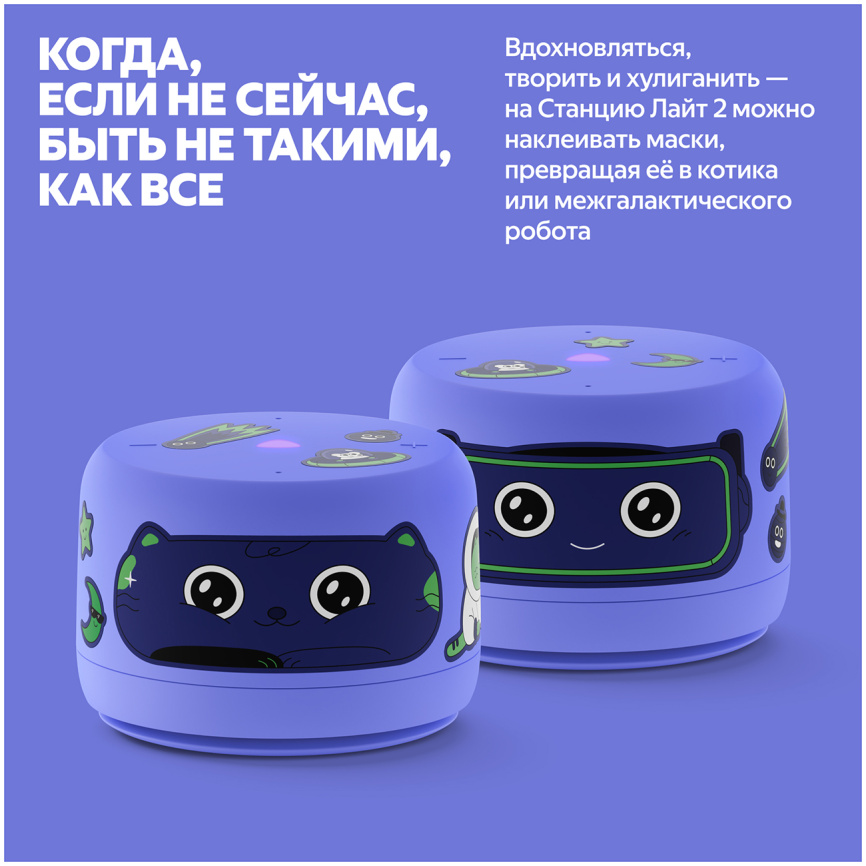 Умная колонка Яндекс Станция Лайт 2 с Алисой, без часов, 6 Вт, фиолетовый фото 5