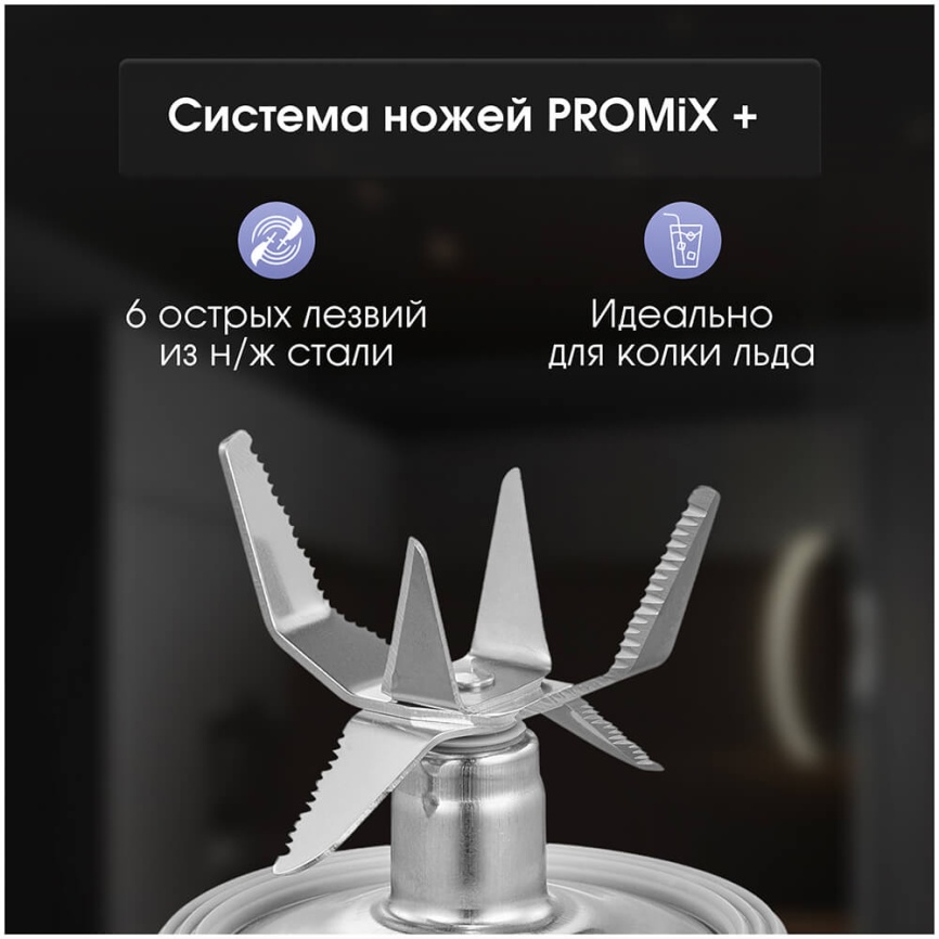 Блендер стационарный Zigmund & Shtain BS-444 D фото 7