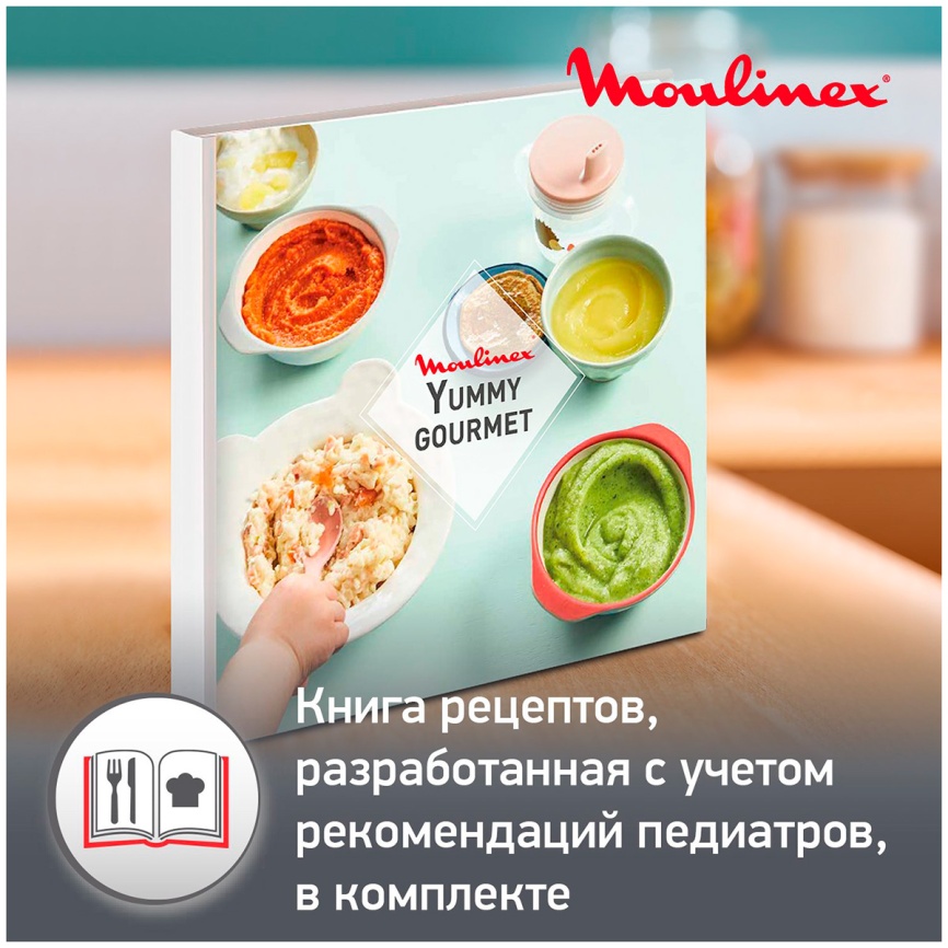 Блендер 4 в 1 Moulinex Yummy Gourmet DD55W110 белый/черный фото 5