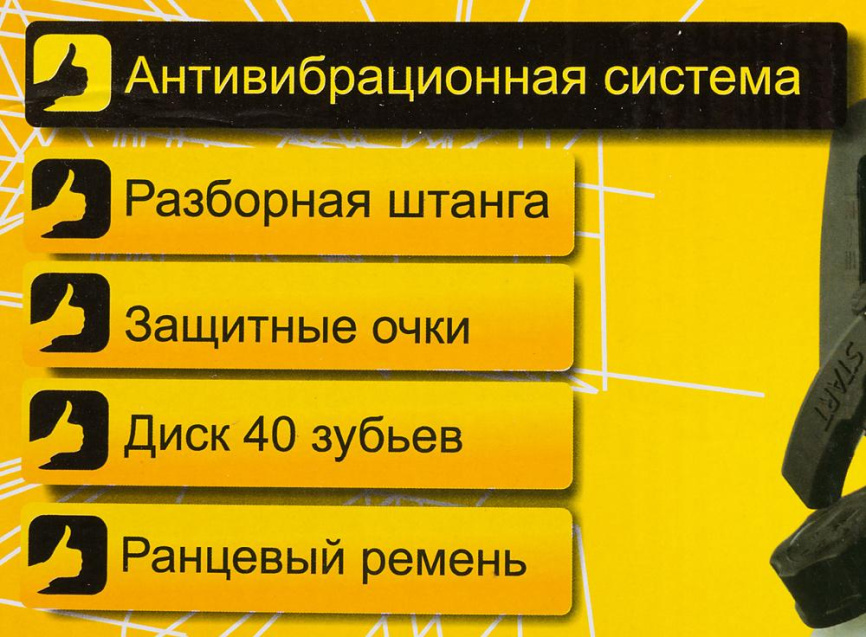 Триммер бензиновый Huter 70/2/29 фото 15