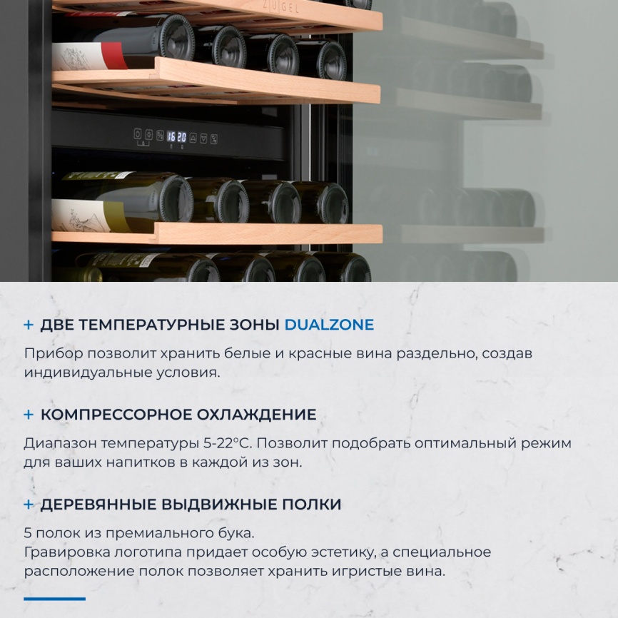 Встраиваемый винный шкаф Zugel ZCWI460DB фото 4