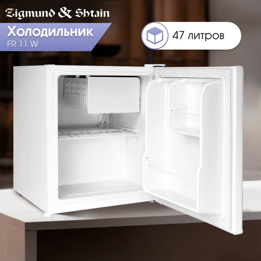 Однокамерный холодильник Zigmund & Shtain FR 11 W, белый фото 5