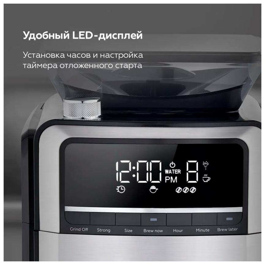 Кофеварка капельная BQ CM3002, со встроенной кофемолкой, черный/стальной фото 7
