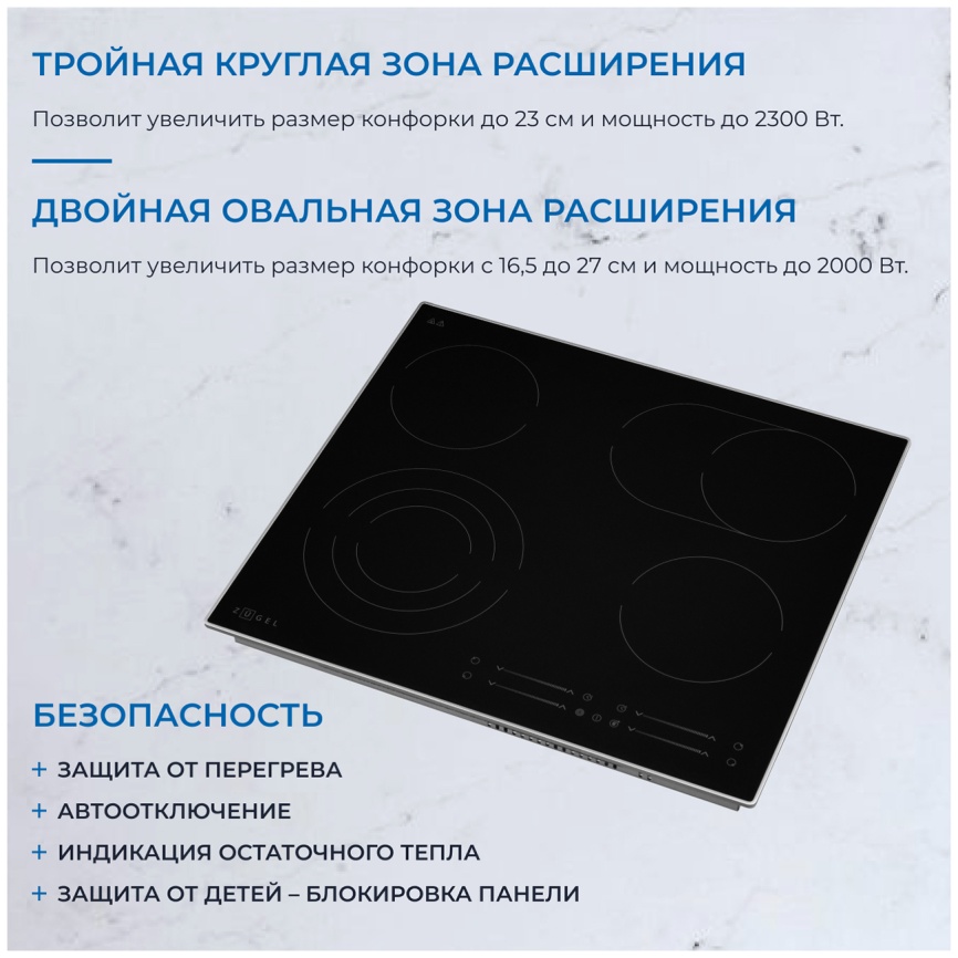 Электрическая варочная панель Zugel ZEH603FB, черная фото 6