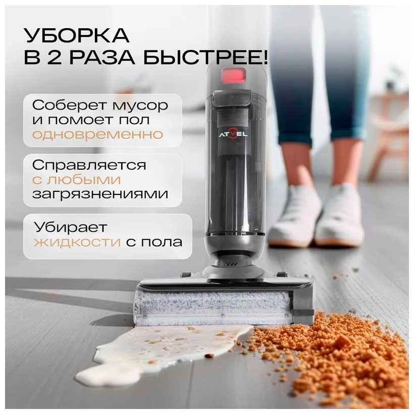 Пылесос моющий беспроводной Atvel F16 FastClean фото 5