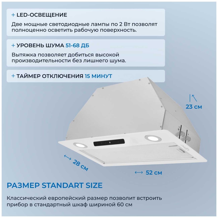 Вытяжка Zugel ZHI523W белая фото 5