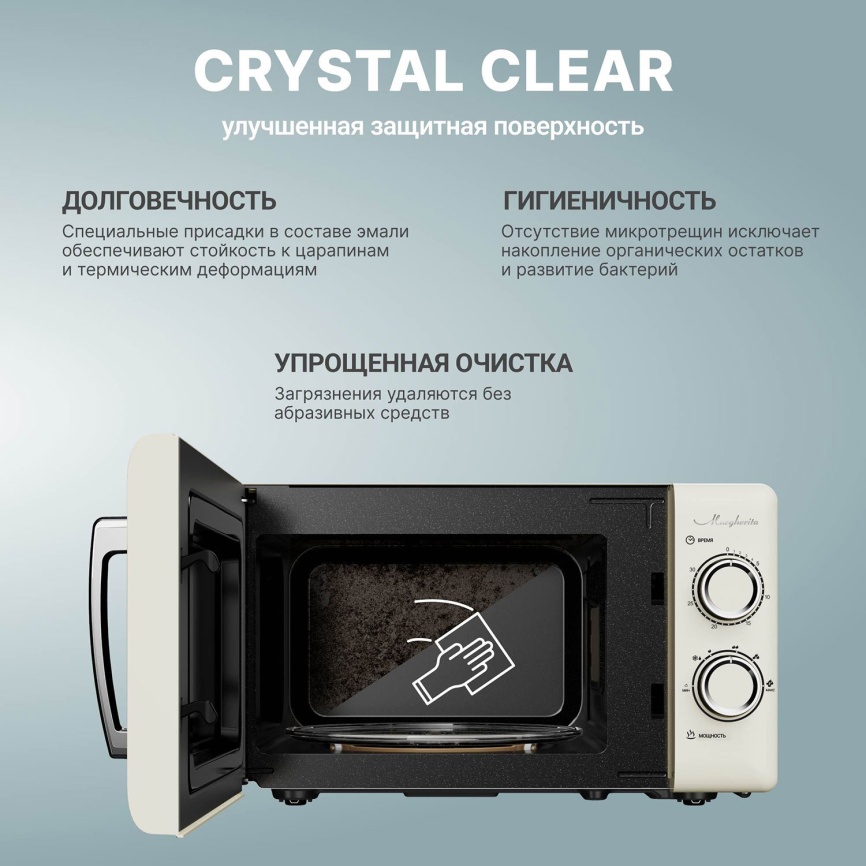 Микроволновая печь - СВЧ Tesler Микроволновая печь - СВЧ Tesler MM-2050, 20л, 700 Вт, бежевый фото 7