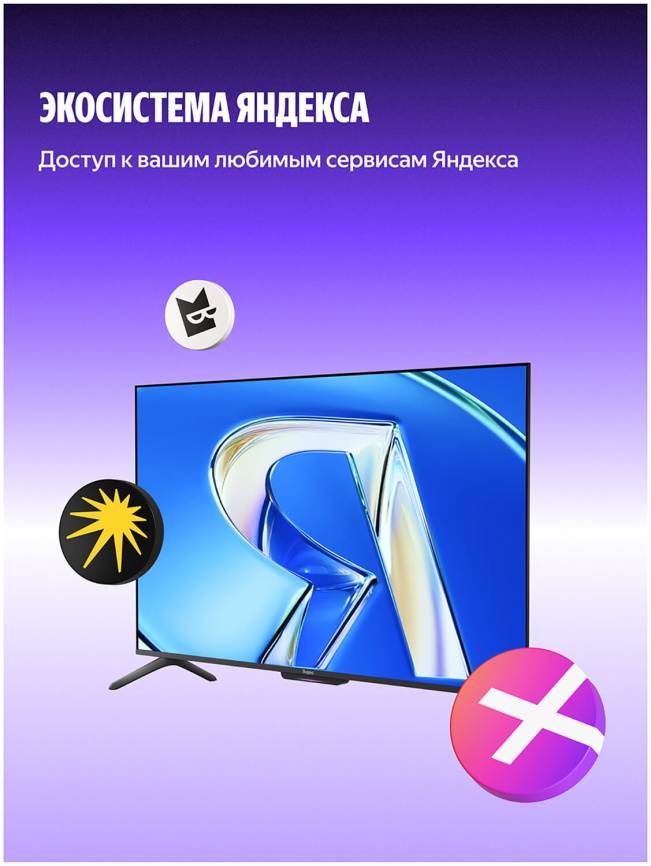 Телевизор Яндекс ТВ Станция Бейсик с Алисой, 50 дюймов, 4K HDR, смарт ТВ, YaOS X, черный фото 13