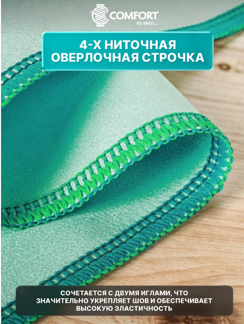 Швейная машина оверлок XV-7 COMFORT фото 9