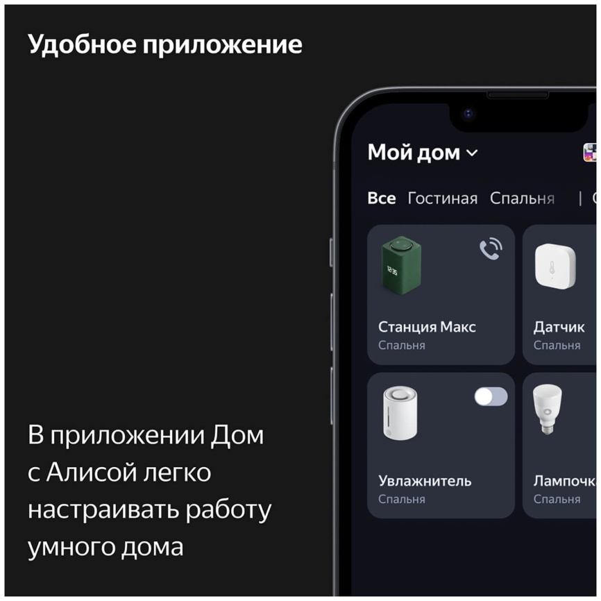 Умная колонка  Яндекс Станция Макс с Алисой, с Zigbee, 65Вт, зеленый фото 13