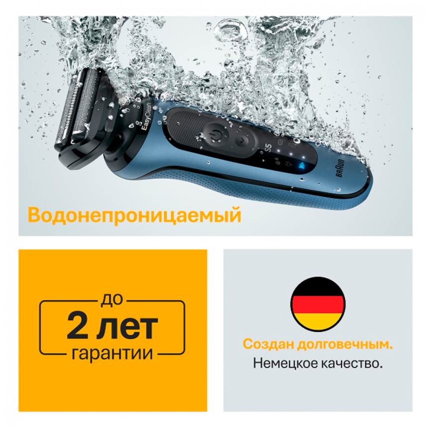Электробритва Braun S5 52-A1650s, синий/черный, насадки для тела/триммер для бороды, тип 5762 фото 6