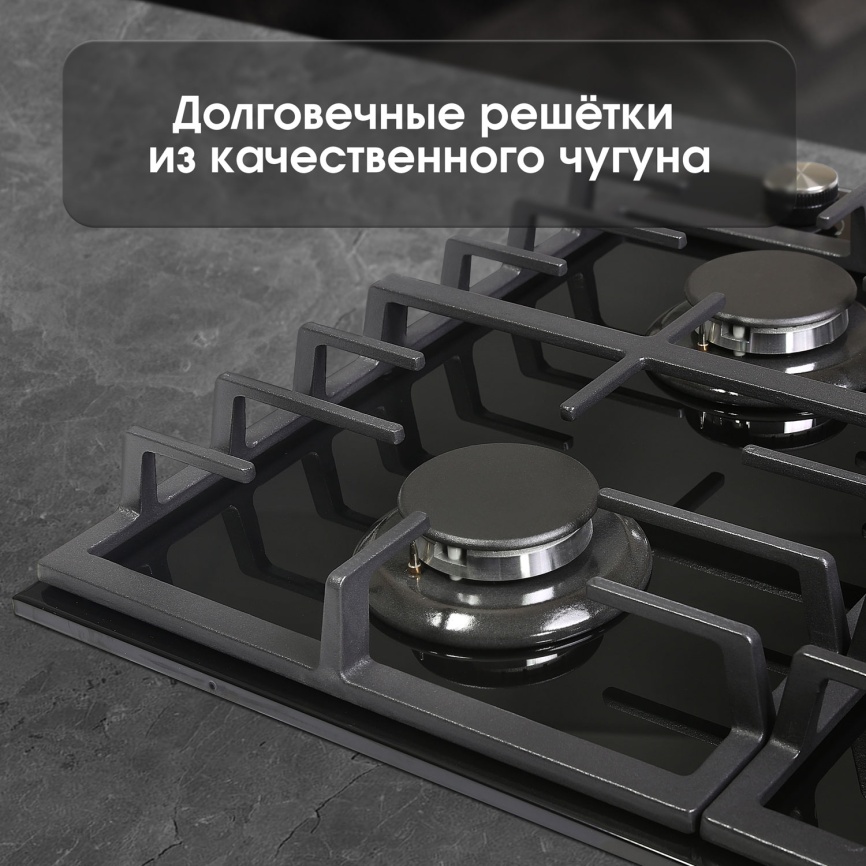 Газовая варочная панель Zigmund & Shtain M 28.6 B 28 см, 4 конфорки электроподжиг газконтроль, черный фото 10