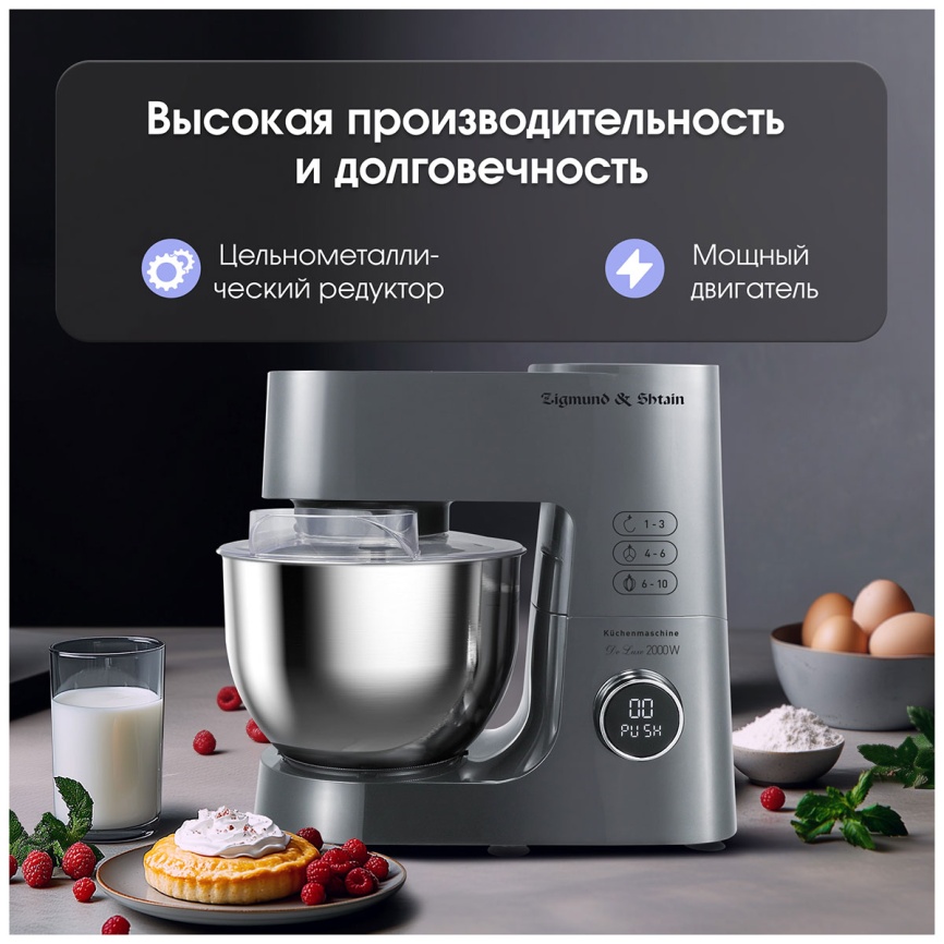 Кухонная машина Zigmund & Shtain ZKM-984 фото 9