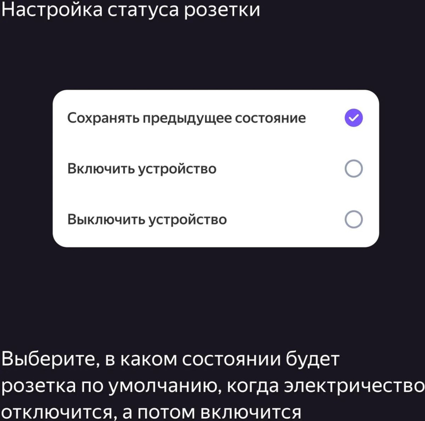 Умная розетка Яндекс Умная розетка Яндекс с голосовым помощником Алисой YNDX-00540BLK фото 9