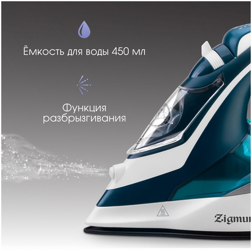 Утюг Zigmund & Shtain ZSI-700 фото 4