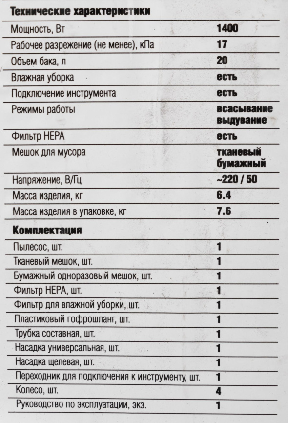 Строительный пылесос ЗУБР ПУ-20-1400 М3 фото 6