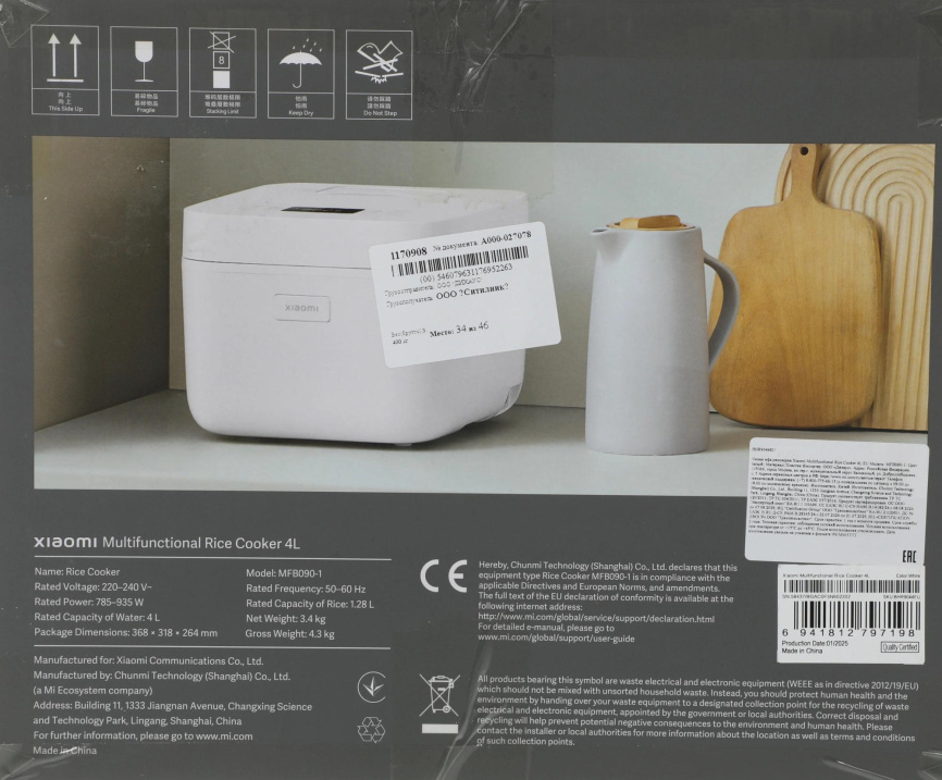 Рисоварка Xiaomi BHR9044EU фото 7