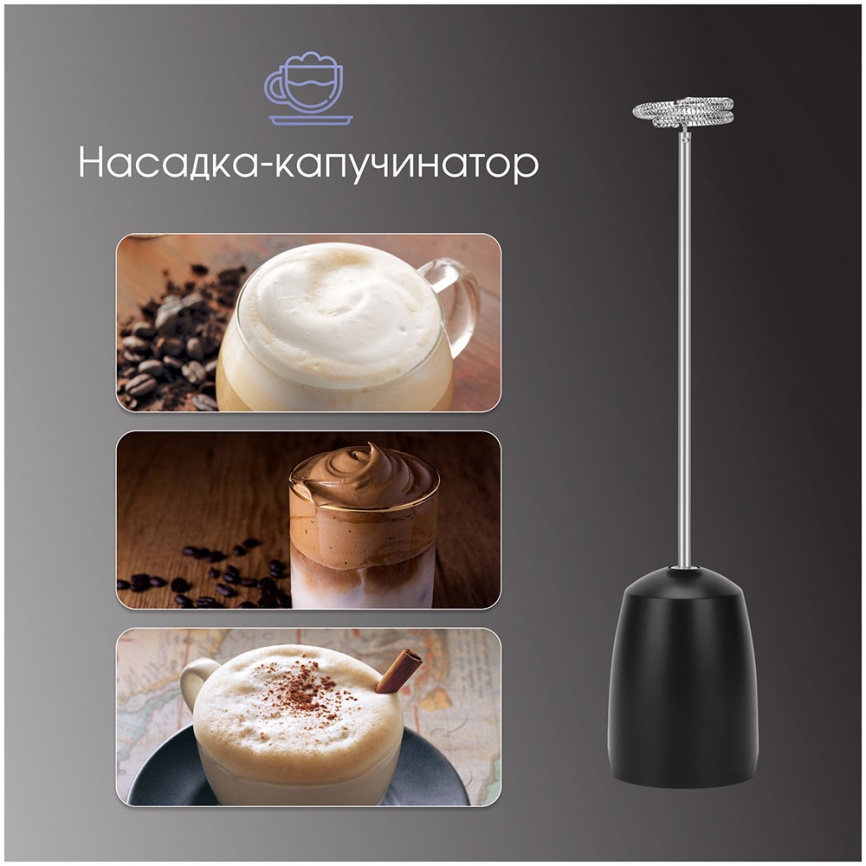 Погружной блендер Zigmund & Shtain BH-348 M фото 6