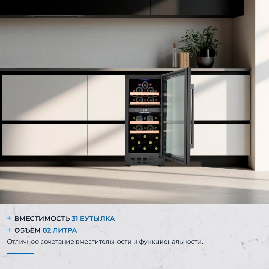 Встраиваемый винный шкаф Zugel ZCWI310DB фото 4