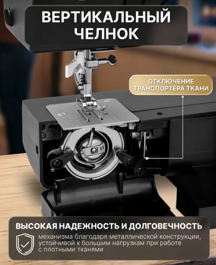 Швейная машина 3080 COMFORT фото 17