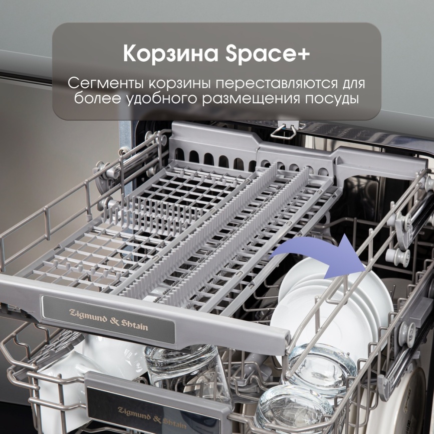 Встраиваемая посудомоечная машина Zigmund & Shtain DW 301.4 фото 7