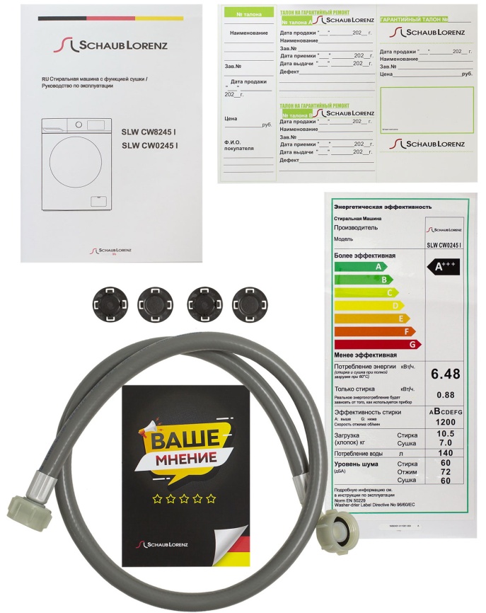 Стиральная машина с сушкой Schaub Lorenz SLW CW0245 I фото 8