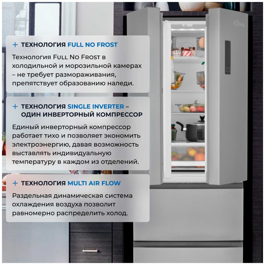 Многокамерный холодильник Zugel ZRFD361X No frost, серый металлик фото 4