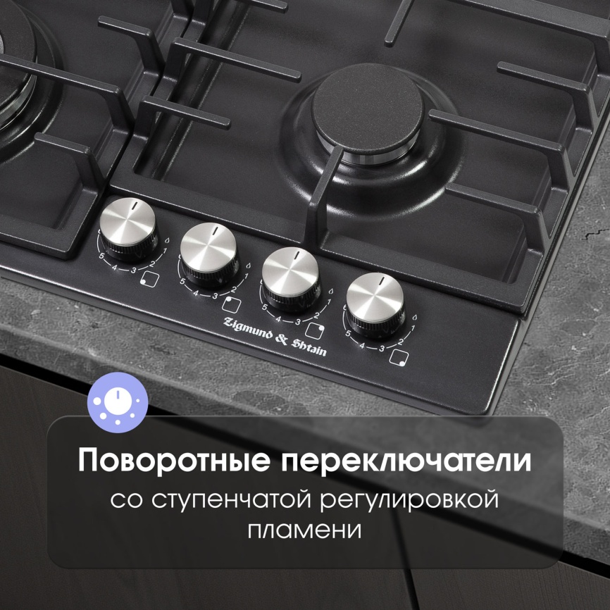 Газовая варочная панель Zigmund & Shtain G 20.6 B 20 см, 4 конфорки электроподжиг газконтроль, черный фото 7