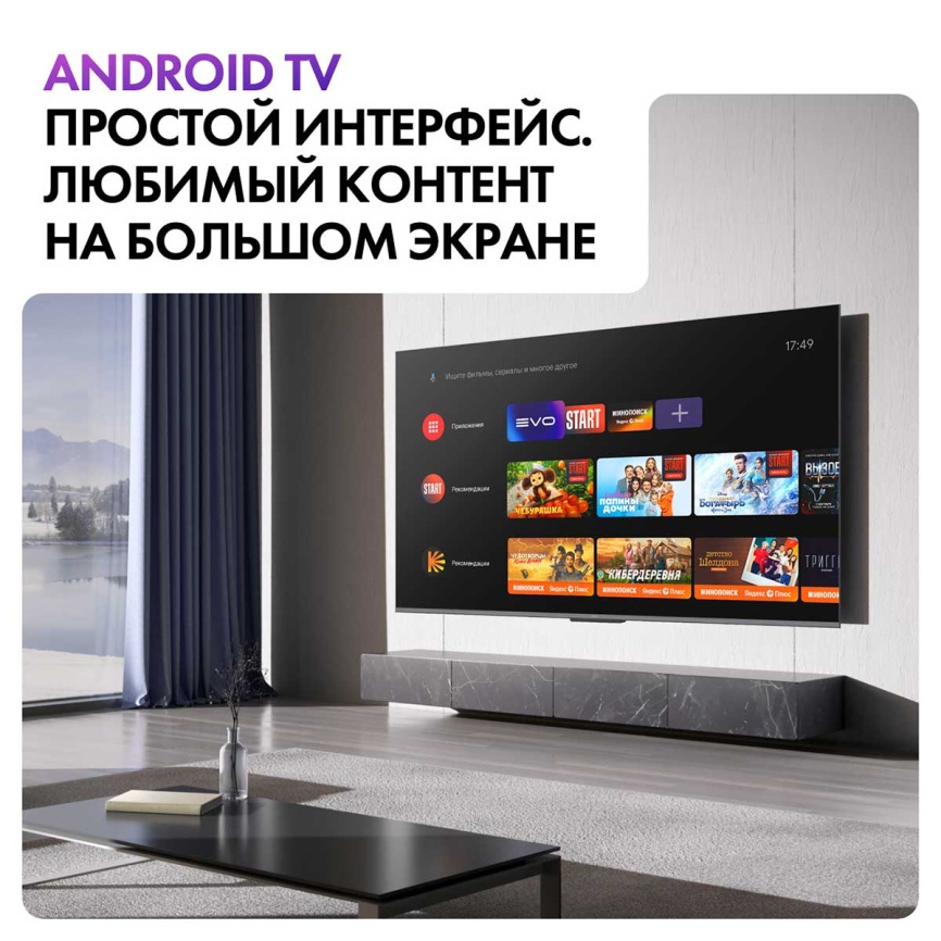 Телевизор Haier 65 Smart TV S6 фото 12