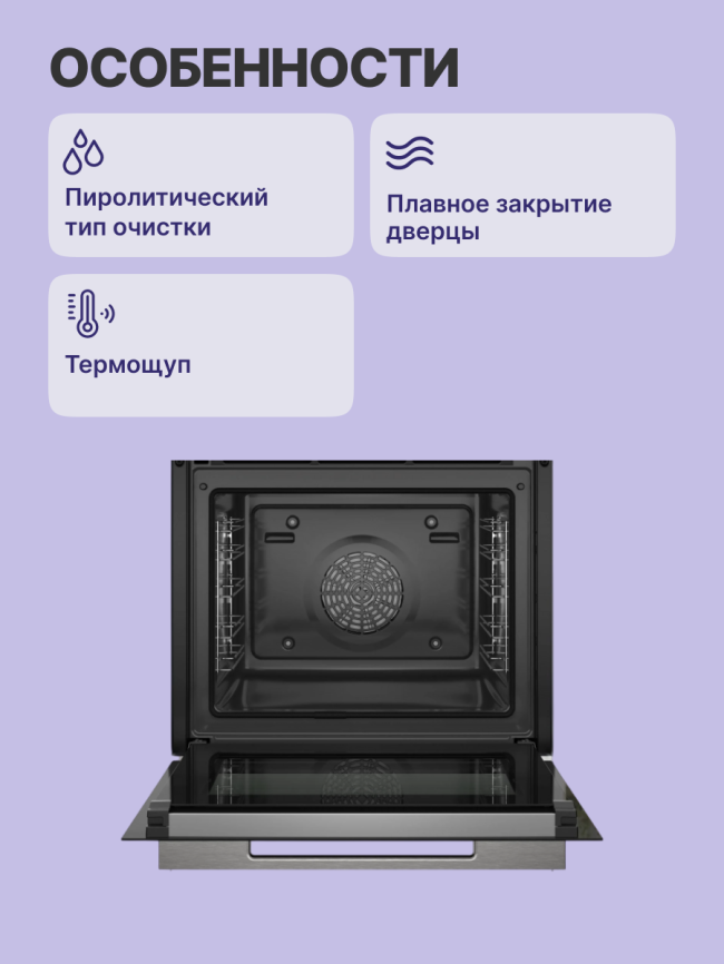 Встраиваемая электрическая духовка BOSCH Встраиваемый духовой шкаф BOSCH HBG7764B1 фото 3