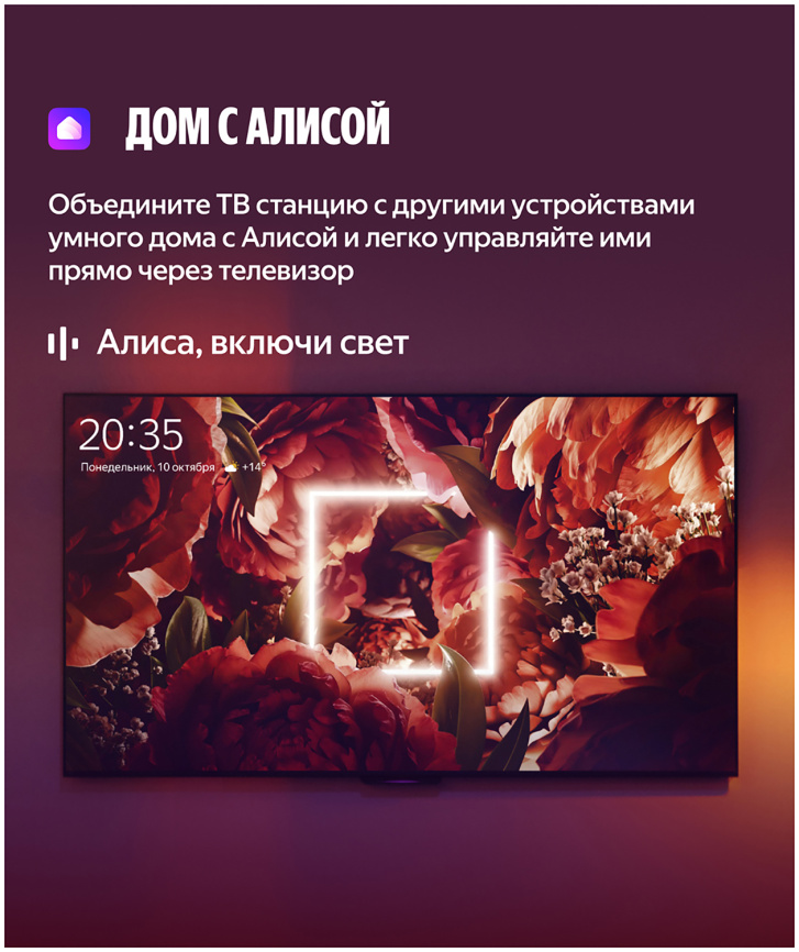 Телевизор Яндекс ТВ Станция Бейсик с Алисой, 50 дюймов, 4K HDR, смарт ТВ, YaOS X, черный фото 12