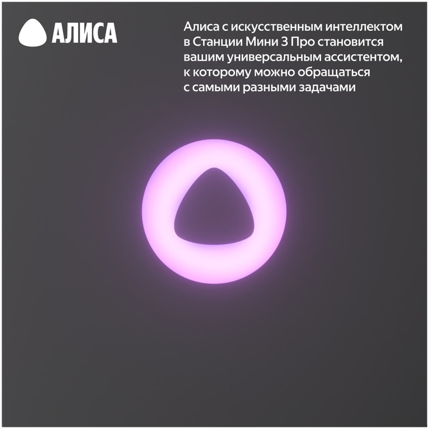 Умная колонка Яндекс Станция Мини 3 Про с Алисой, Zigbee, 18Вт, зеленый фото 5