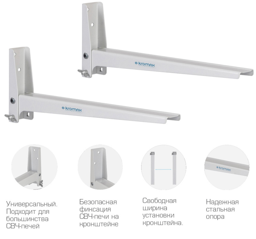 Кронштейн Kromax MICRO-4 W фото 2