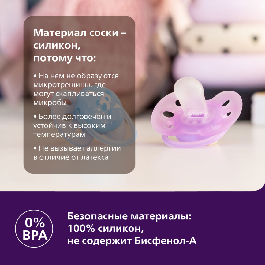 Соска-пустышка Philips Avent SCF091/03 ultra soft нежно-зеленая/оранжевая без рисунка фото 3
