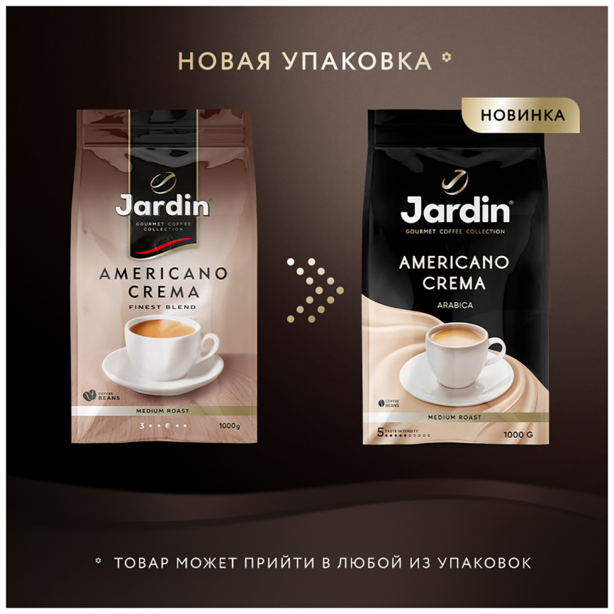 Кофе зерновой Jardin Americano Crema 1кг фото 5