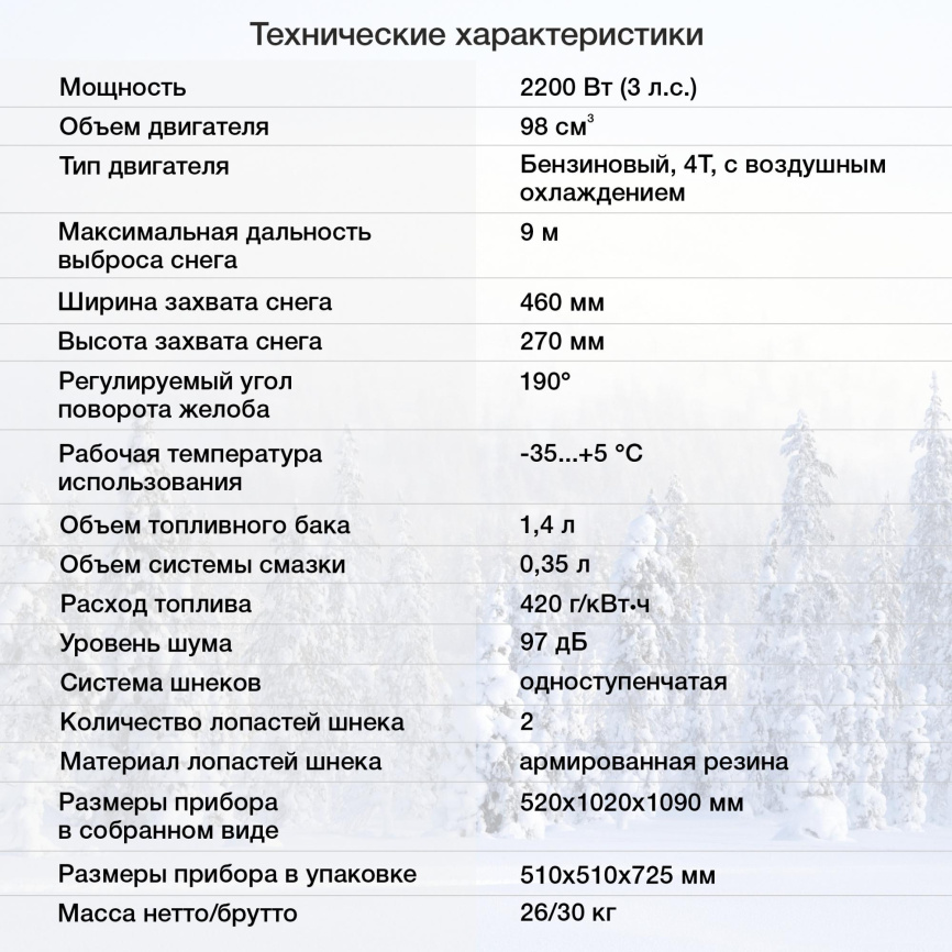 Снегоуборщик бензин. STARWIND GST-2246 фото 9