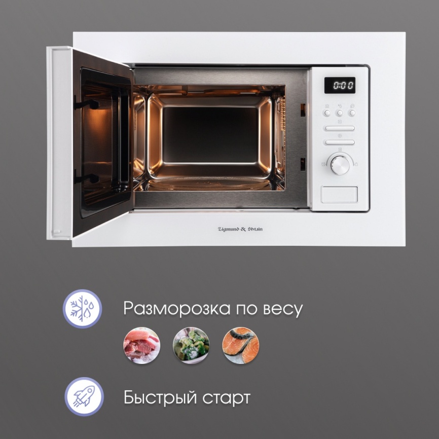 Встраиваемая микроволновая печь СВЧ Zigmund & Shtain BMO 16.202 W фото 6