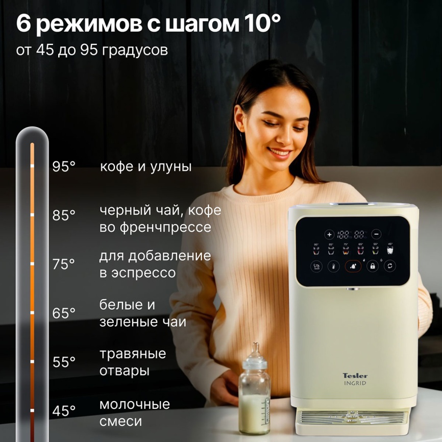 Термопот Tesler TP-5020 BEIGE фото 3