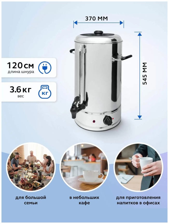 Электрокипятильник Gastrorag DK-WB-20 фото 5