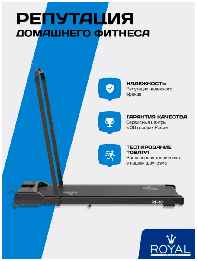 Беговая дорожка электрическая  Royal Fitness RF-10 фото 6