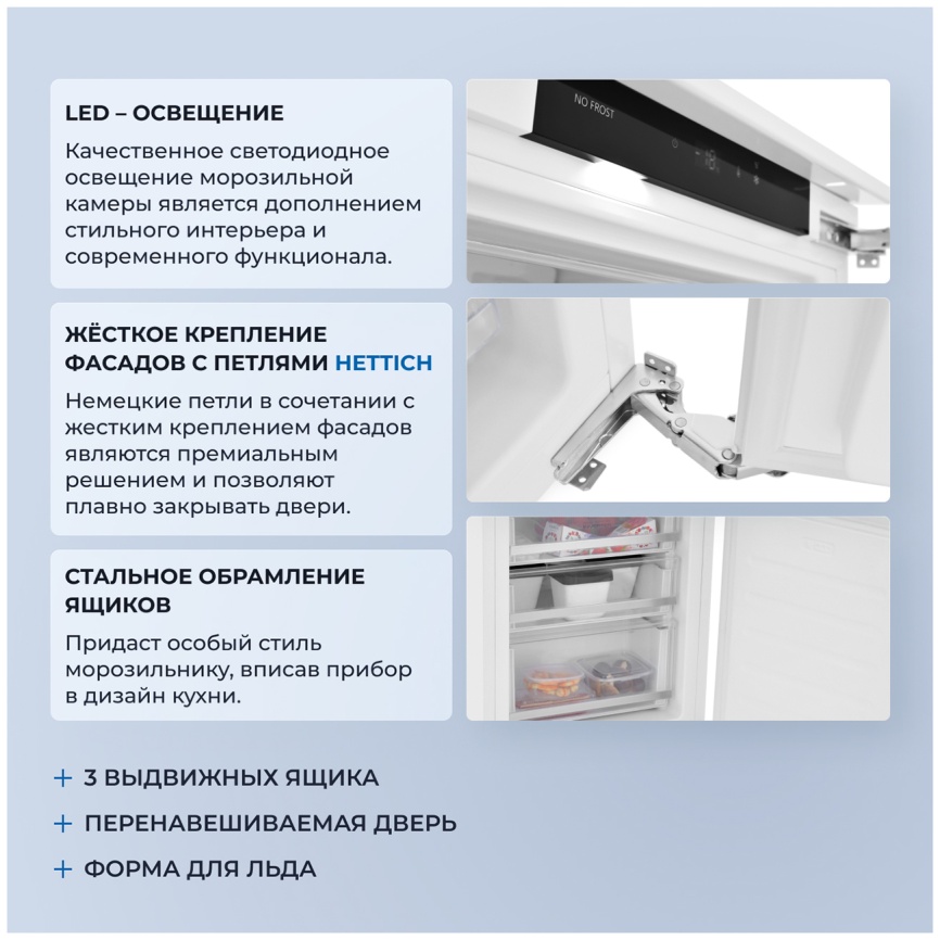 Встраиваемый морозильник Zugel ZFI710NF фото 6